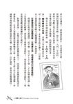 大衛．威廉幽默成長小說 5: 爺爺大逃亡 - 圖片 4
