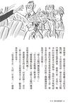 大衛．威廉幽默成長小說 5: 爺爺大逃亡 - 圖片 2