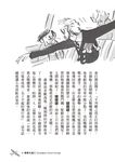 大衛．威廉幽默成長小說 5: 爺爺大逃亡 - 圖片 5