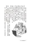 大衛．威廉幽默成長小說 5: 爺爺大逃亡 - 圖片 6