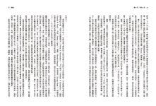 鄧小平: 革命人生 - 圖片 3