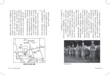 復活的軍團: 秦始皇陵兵馬俑發現之謎 (最新修訂版) - 圖片 6