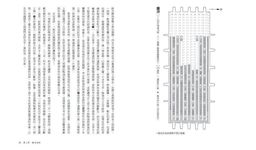 復活的軍團: 秦始皇陵兵馬俑發現之謎 (最新修訂版) - 圖片 5