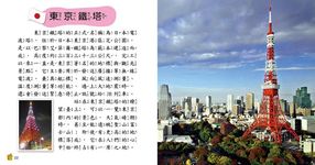 世界建築小百科 - 圖片 4