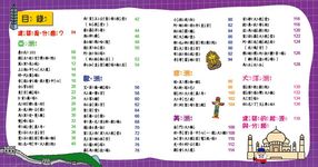 世界建築小百科 - 圖片 2