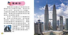 世界建築小百科 - 圖片 5