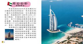 世界建築小百科 - 圖片 6
