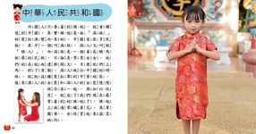 世界服裝小百科 - 圖片 4