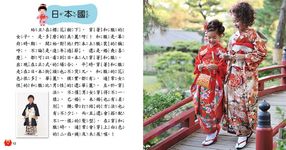 世界服裝小百科 - 圖片 5
