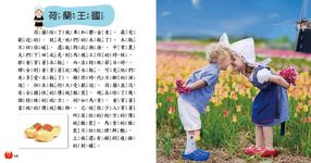 世界服裝小百科 - 圖片 6