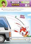 妖怪手錶運筆大挑戰: 著色、迷宮、玩遊戲 - 圖片 3