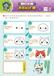 妖怪手錶運筆大挑戰: 著色、迷宮、玩遊戲 - 圖片 6