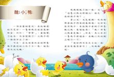 名著好好讀: 安徒生童話 - 圖片 3