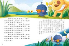 名著好好讀: 安徒生童話 - 圖片 4