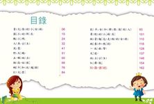 名著好好讀: 安徒生童話 - 圖片 2