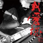 我愛您 - 圖片 1