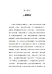 練習, 讓自己更快樂: 破除快樂迷思, 讓生活更快樂, 人生更充實 - 圖片 3
