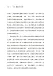 練習, 讓自己更快樂: 破除快樂迷思, 讓生活更快樂, 人生更充實 - 圖片 4