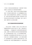 練習, 讓自己更快樂: 破除快樂迷思, 讓生活更快樂, 人生更充實 - 圖片 5
