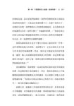 練習, 讓自己更快樂: 破除快樂迷思, 讓生活更快樂, 人生更充實 - 圖片 6