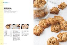 豆渣甜點: 隨時享用不發胖的美味高纖低脂更健康 - 圖片 5