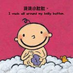 洗澡囉 - 圖片 2