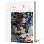 在遠方醒來 - 圖片 1