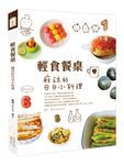 輕食餐桌: 麻球的日日小料理 - 圖片 1