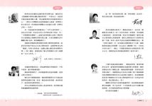 致婚姻中狂翻白眼的時刻: 女人必修的兩性學分, 陳安儀犀利開課! - 圖片 6