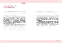 致婚姻中狂翻白眼的時刻: 女人必修的兩性學分, 陳安儀犀利開課! - 圖片 2