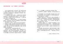致婚姻中狂翻白眼的時刻: 女人必修的兩性學分, 陳安儀犀利開課! - 圖片 3