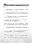 凝固時光的塵: 世界經典建築背後的故事 - 圖片 4