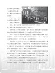凝固時光的塵: 世界經典建築背後的故事 - 圖片 6