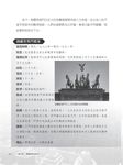 凝固時光的塵: 世界經典建築背後的故事 - 圖片 3