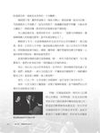 凝固時光的塵: 世界經典建築背後的故事 - 圖片 2