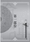 紫微判決書: 一看就學會紫微斗數解盤 - 圖片 2