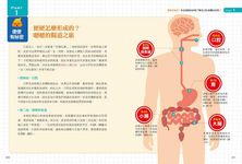 順暢力: 排便順暢小腹平、皮膚水潤精神好、正確飲食避腸癌 - 圖片 2