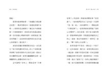 本來面目: 觀心銘講記 - 圖片 4
