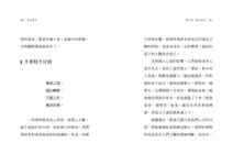 本來面目: 觀心銘講記 - 圖片 2