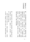 聖嚴說禪 (第3版) - 圖片 4
