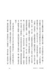 聖嚴說禪 (第3版) - 圖片 3