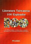 Literatura Taiwanesa 100 Esplendor - 圖片 1