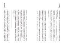 氣候危機大預警: 熱地球的經濟麻煩與世界公民的風險對策 - 圖片 3