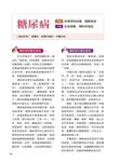 生病看中醫好, 還是西醫好? - 圖片 3