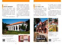 台北週末小旅行: 52條路線, 讓你週週遊出好心情 - 圖片 2