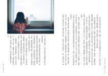 靜下心去愛: 在靜定中找到自己, 也圓滿身邊的關係 - 圖片 3