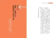 為何上班這麼累? 其實是你心累: 心理學家的職場觀察 - 圖片 2