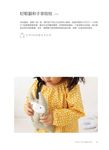 衣布偶的溫柔手縫時光: 用T恤、圍巾、手套、襪子簡單改造的手感娃娃X居家小物 - 圖片 4