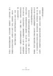 想像五年後的你: 每一天都是美好的實踐, 啟動夢想的21堂課 - 圖片 7