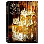 哈利波特: 混血王子的背叛 (2DVD/紀念版) - 圖片 1